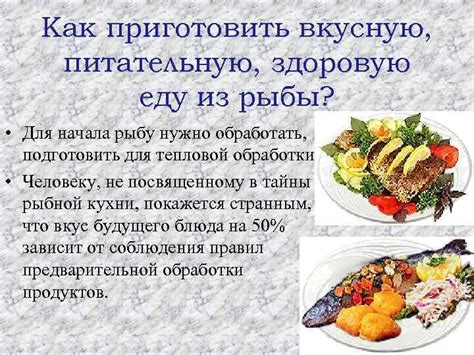 Готовим вкусную питательную еду