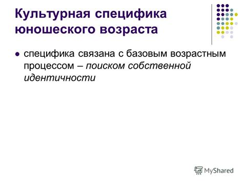 Готовность к компромиссам без потери собственной идентичности