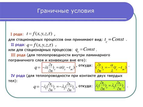 Граничные условия изменения объема