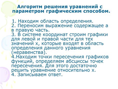 Графический и аналитический подходы