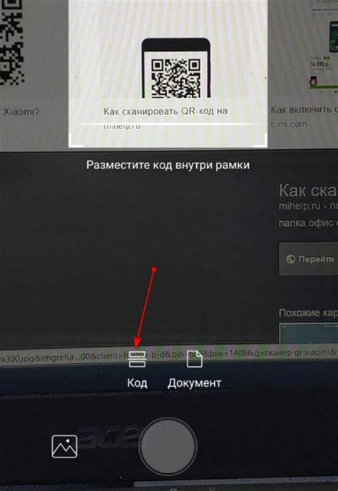 Группы и сообщества: где находится QR код