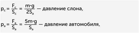 Давление и рабочая активность