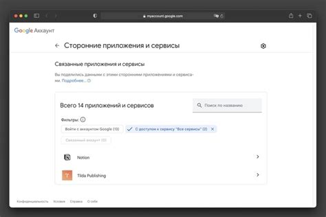 Дайте разрешение на доступ к вашему аккаунту Google