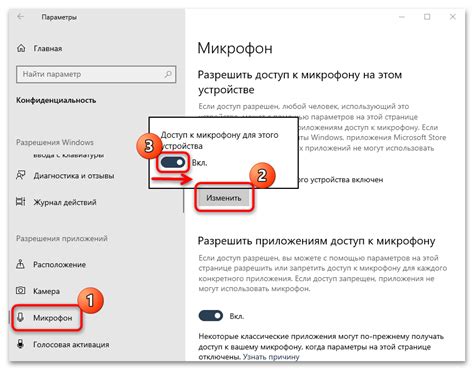 Дайте разрешение приложениям на доступ к микрофону