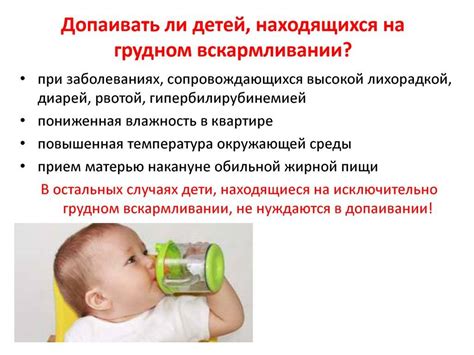 Дать малышу попить теплой воды