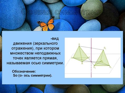 Движение в пространстве