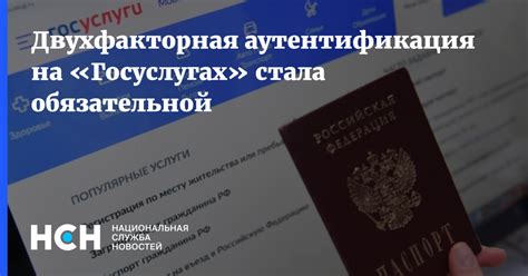 Двухфакторная аутентификация: надежность на высоком уровне