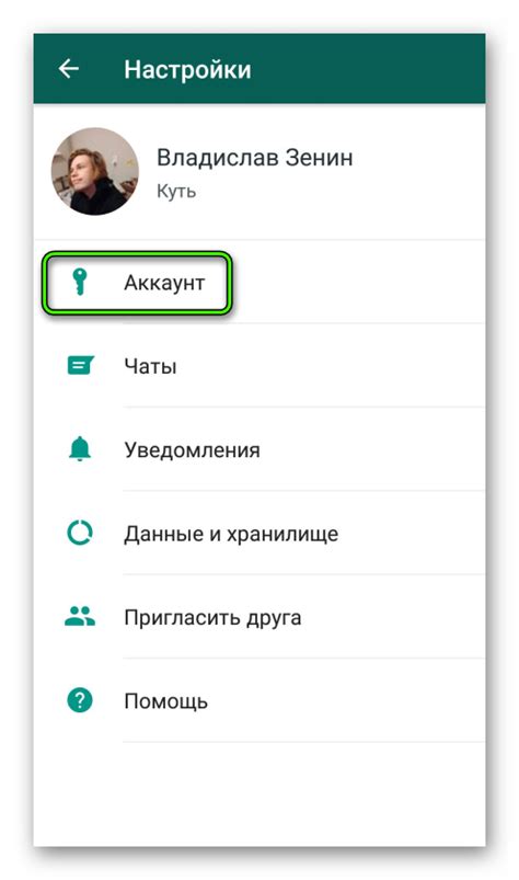 Деактивация аккаунта на Android