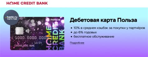 Дебетовые карты без годового обслуживания