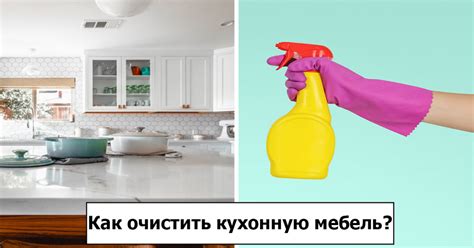 Действенные способы очистки мебели