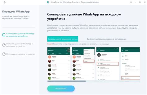 Действия для восстановления чатов в WhatsApp