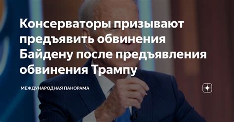 Действия студента после предъявления обвинения