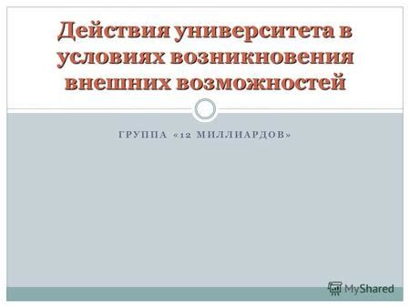 Действия университета при несдаче зачета