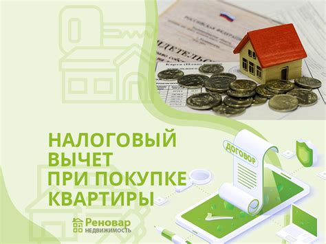 Декларирование и расчет налога на продажу квартиры