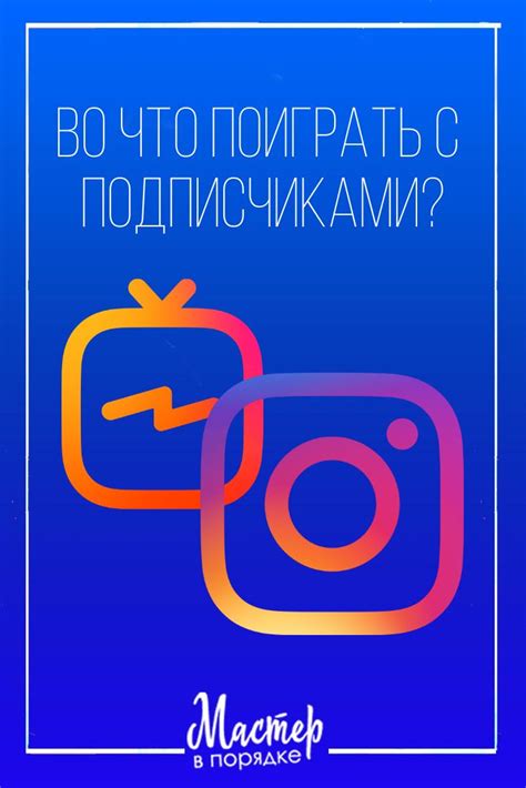 Делимся сторис с подписчиками на Instagram