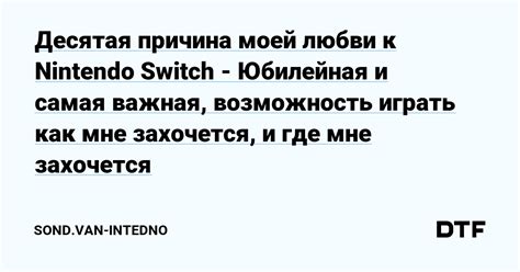 Десятая причина: нехватка толерантности