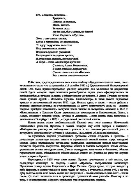 Детство и юность - начало жизненного пути