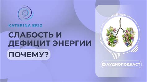 Дефицит калорийной энергии