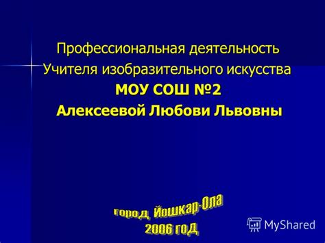 Деятельность Любови Васильченко