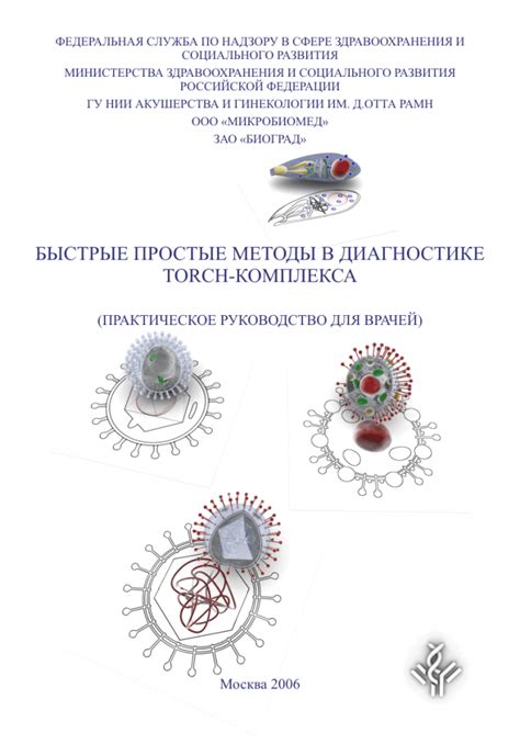 Диагностика токсоплазмоза