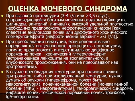 Диагностическое значение