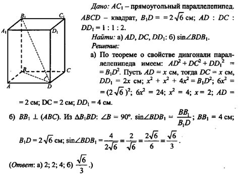 Диагонали и плоскости куба