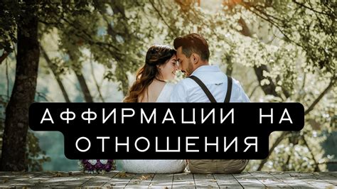 Для тех, кто ищет серьезные отношения