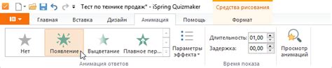 Добавление анимаций и интерактивных элементов