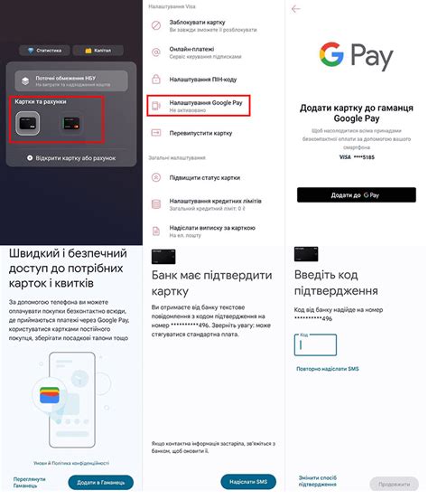 Добавление банковской карты в Google Pay