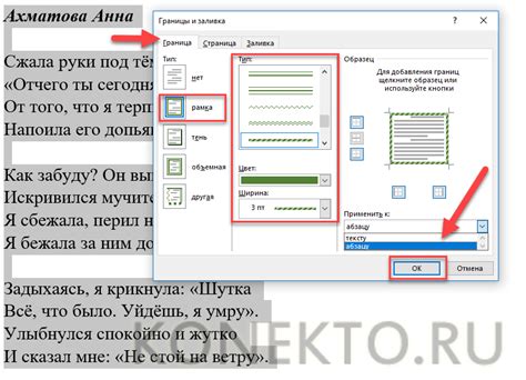 Добавление внутренней рамки в тексте