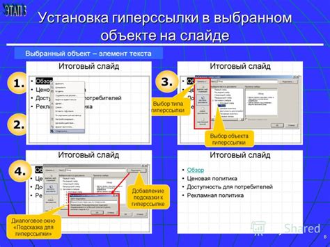 Добавление класса к гиперссылке