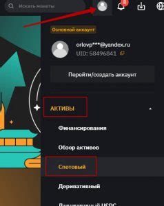 Добавление своего биткоин кошелька на платформе