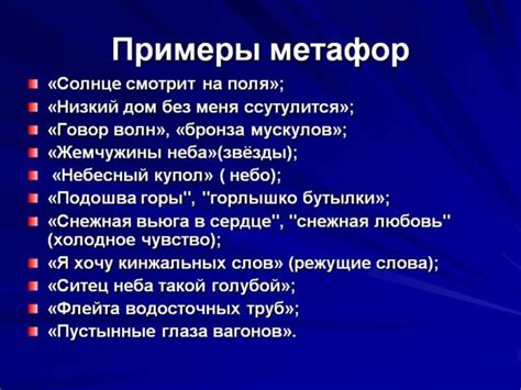 Добавление символики и метафор