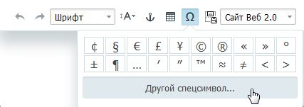 Добавление специальных символов к тексту