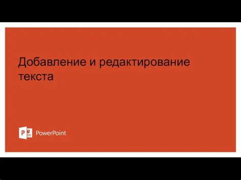 Добавление текста песни и голосовых элементов