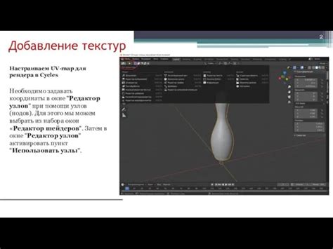 Добавление текстур и узоров