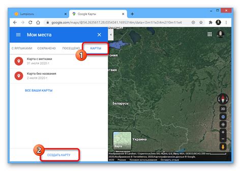 Добавьте места, маршруты и другие элементы на карту