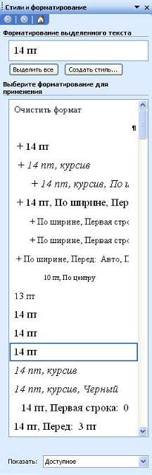 Добавьте форматирование и стили текста