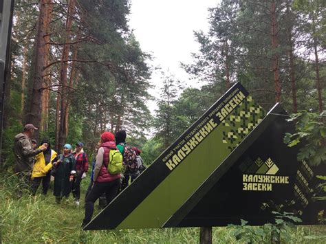 Добровольческая помощь местному биоприродному заповеднику