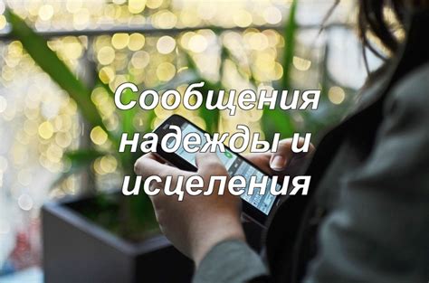 Доверьтесь своим способностям