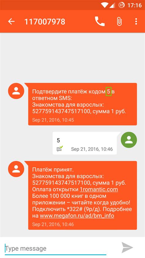 Дождитесь ответного SMS с информацией о вашем балансе