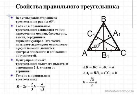 Доказательство равенства сторон в равностороннем треугольнике