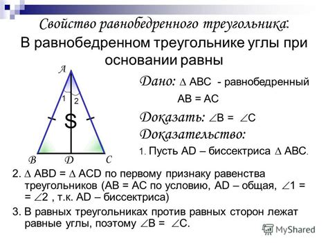 Доказательство равенства углов в равностороннем треугольнике