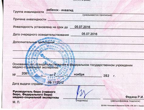 Документальное подтверждение инвалидности 1 группы