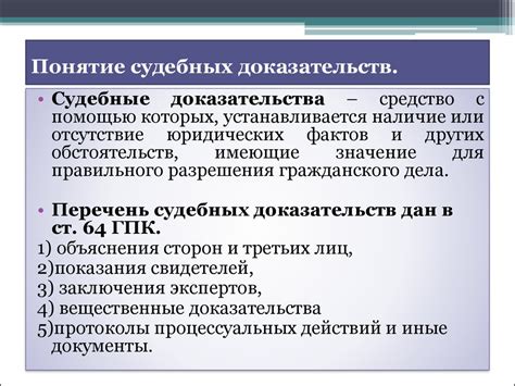 Документация и доказательства