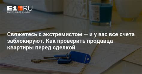 Документы, связанные с будущей сделкой