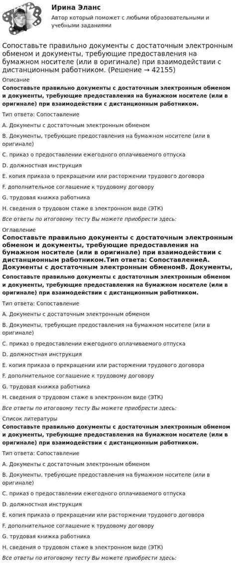 Документы, требующие особого внимания и времени на подготовку