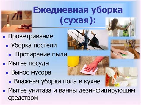 Домашняя пыль и гигиена жилища