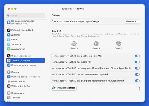 Дополнительные возможности и настройки Touch ID
