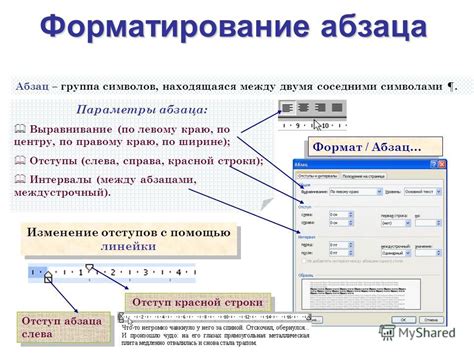 Дополнительные возможности редактирования